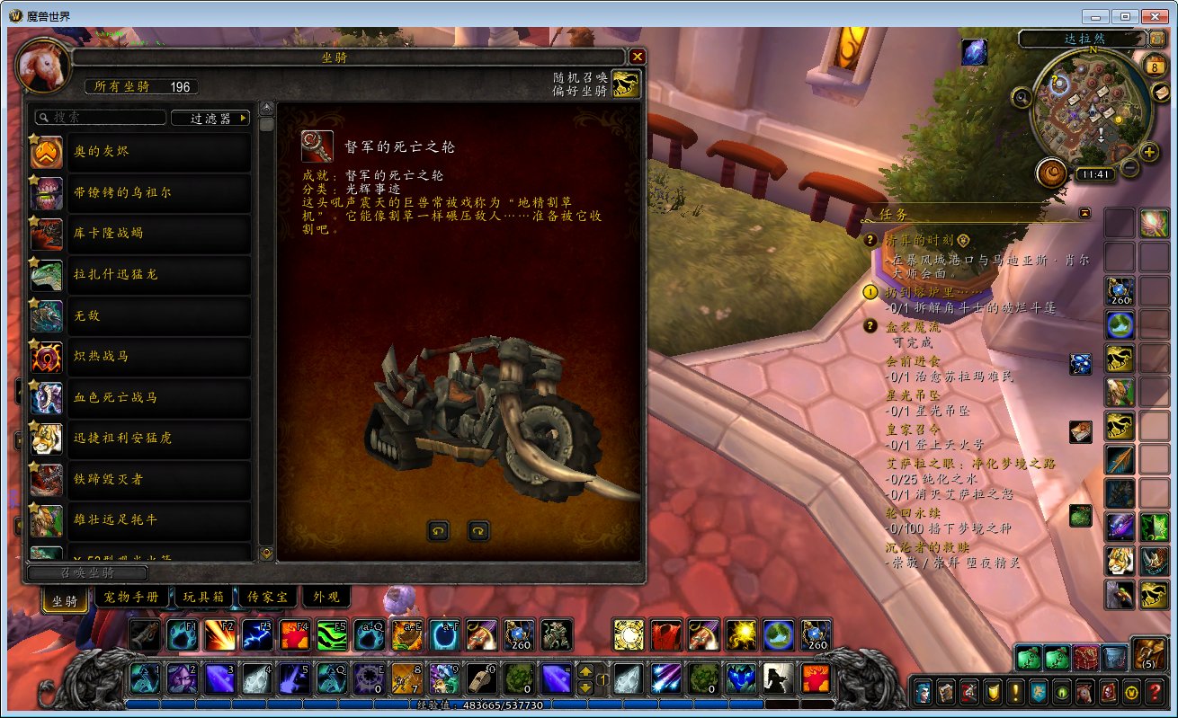 督军的死亡之轮在哪里获得？