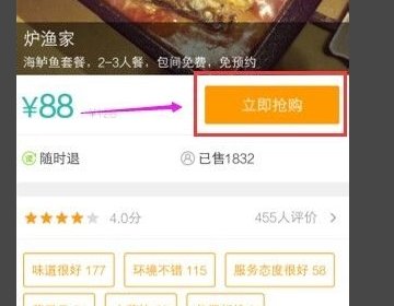 美团怎么找到团购