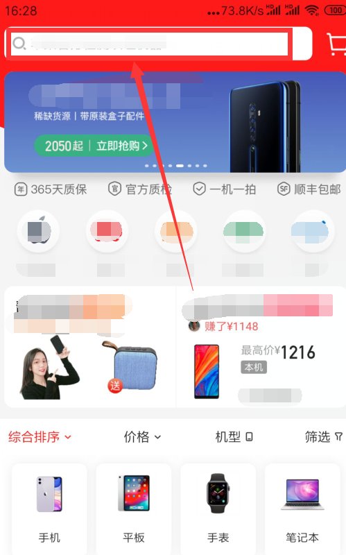找靓机，手机自动清灰会在哪里？