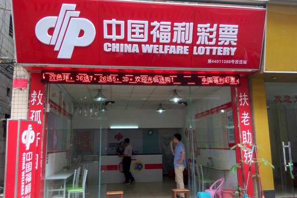 2021双色球何时休市