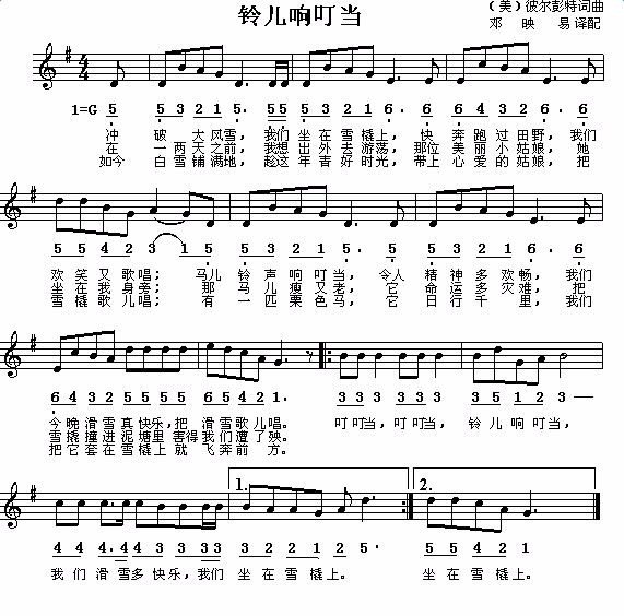 圣诞歌曲 简谱