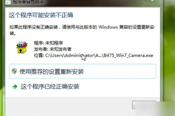 qq视频时一直显示未检测到摄像头是怎么回事?