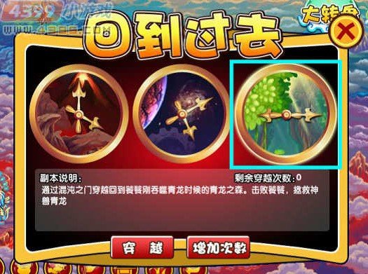 4399造梦西游3造梦西游3饕餮在哪