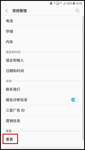 三星手机微信登录不上？