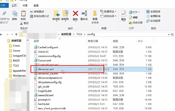 英雄联盟测试服怎么进