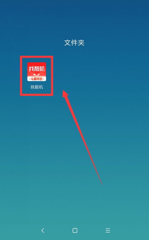 找靓机，手机自动清灰会在哪里？