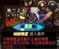 dnf任务奇怪的饰品