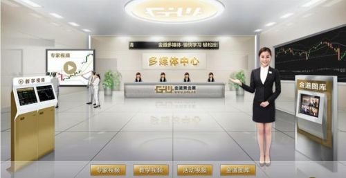 香港金道贵金属有限公司的服务平台