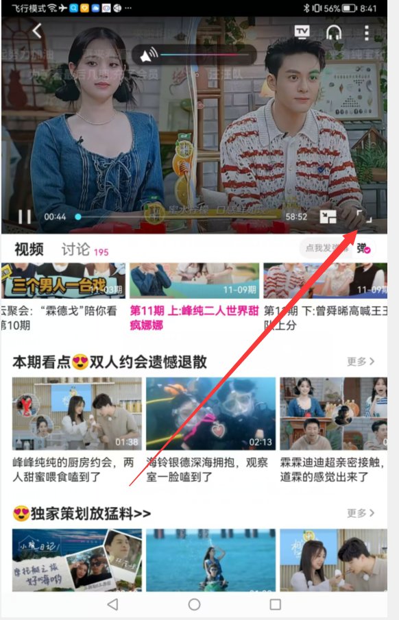 优酷怎么打开弹幕功能？