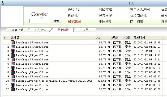 谁有Love☆Drops 不思议同居物语的下载地址