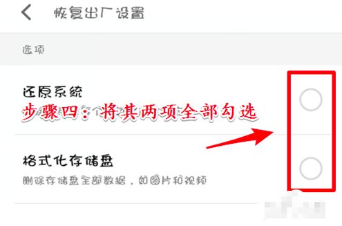 手机双清是什么意思？要怎么做