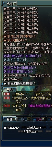 DNF 诺斯克尔的毒刺