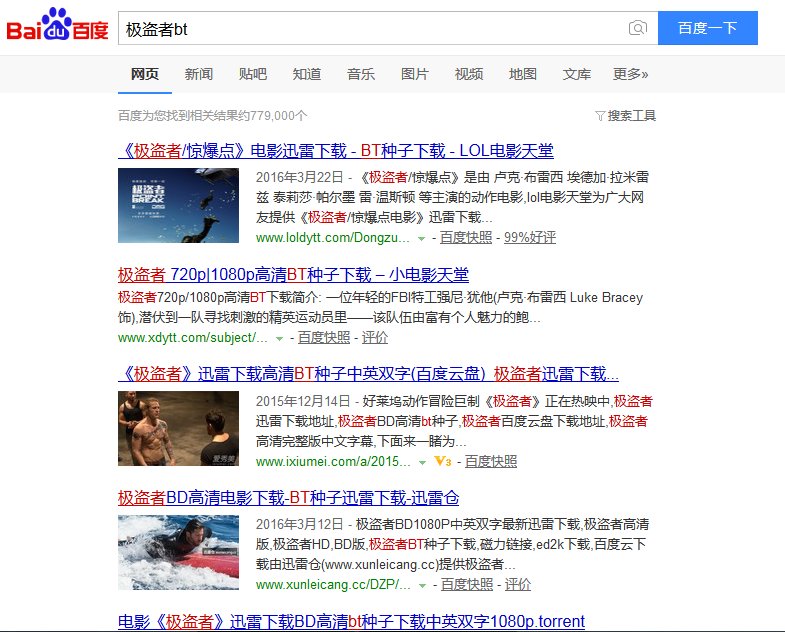 极盗者在哪里可以免费看