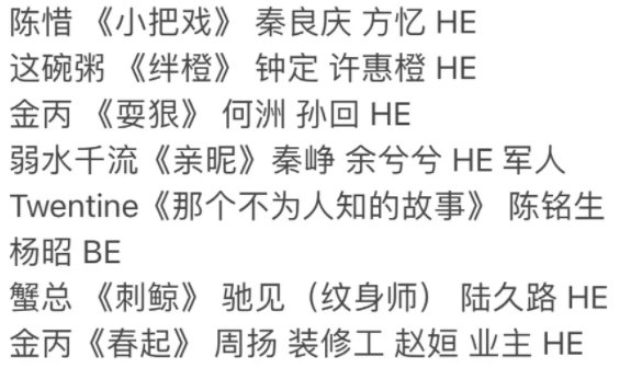 有肉质超多的糙汉文公交车吗？