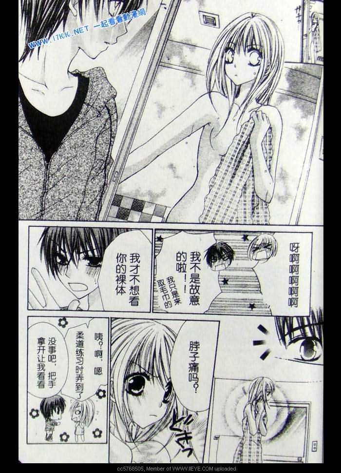 危险纯爱DNA的关于漫画