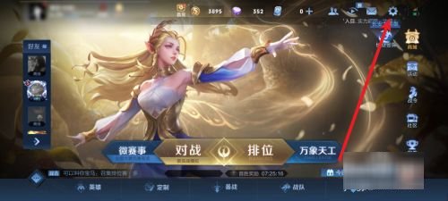 王者健康系统最新时间限制