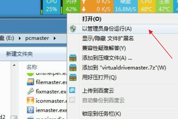 Windows7可移动磁盘，虚拟光驱拒绝访问，如何处理？