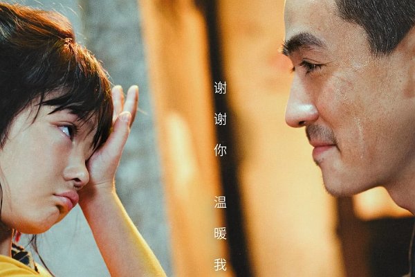 人生大事电影演员表