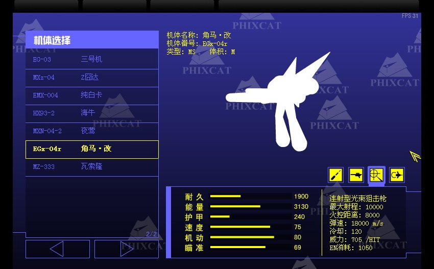 纯白枪骑兵求助！！！！