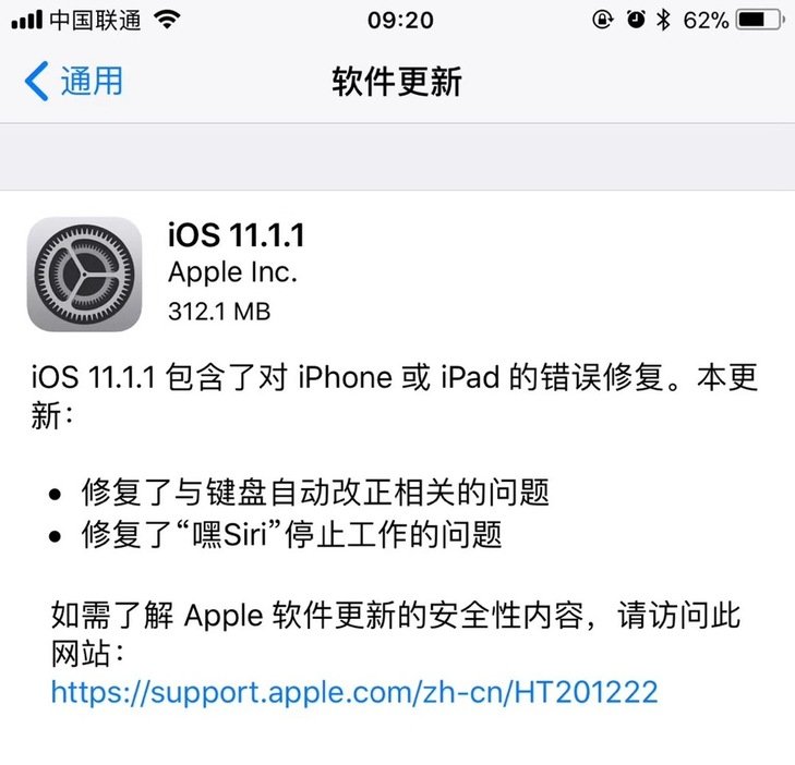 如何评价苹果新推出的iOS 11.1.1系统？