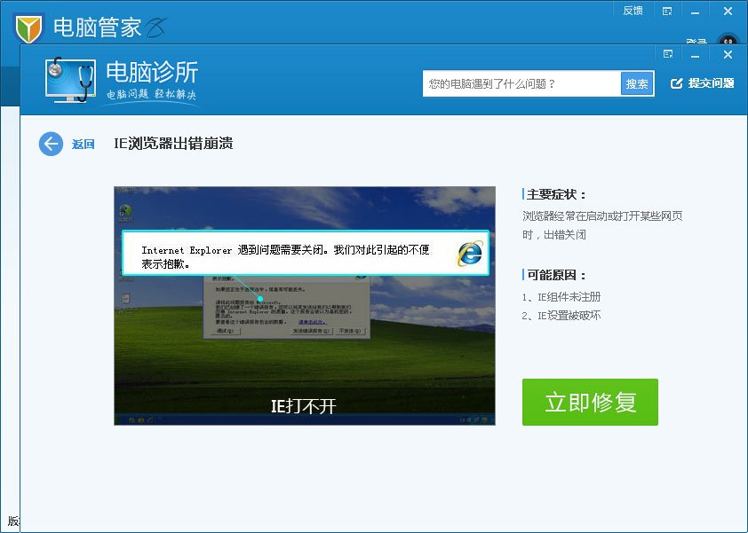 IE打开新浪博客互踩页面自动关闭是怎么回事?? 请教高人