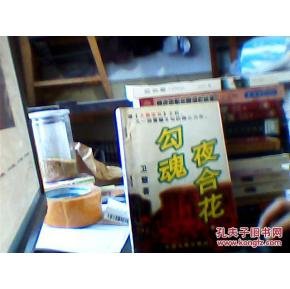 勾魂夜合花的介绍