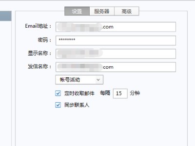FOXmail无法收发电子邮件怎么办呢？