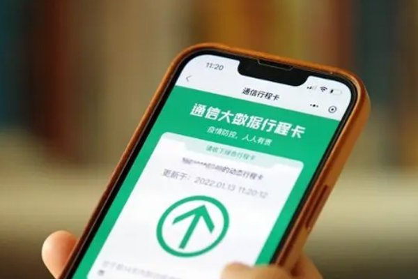 行程码14天怎么算 行程码不等于健康码