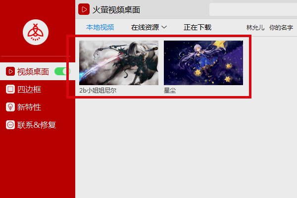 “win7怎样设置视频桌面”的解决方案