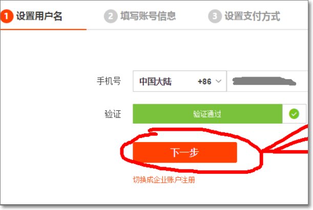 怎么用手机号码注册一个淘宝帐号？