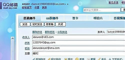 电子邮箱地址是什么？