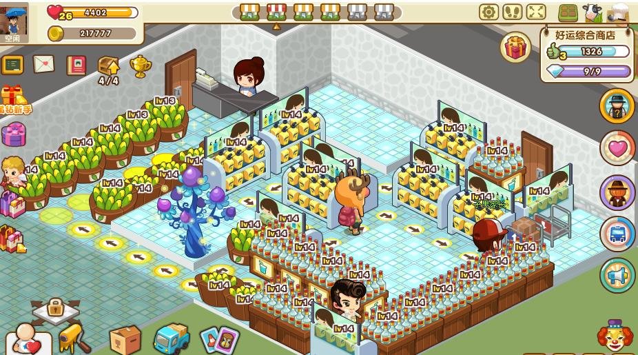 QQ超市第二店3口碑摆法(最好有图)谢谢了!