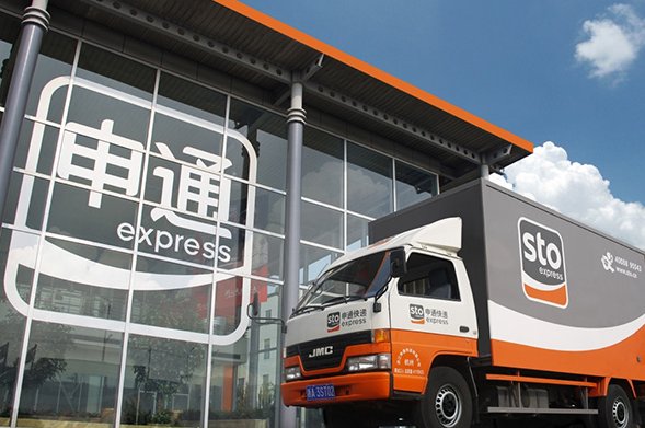 2023年申通快递几号停运