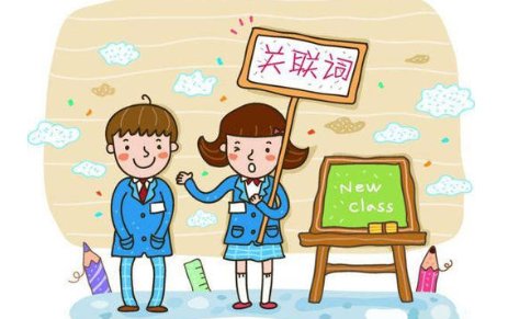 要是…就……