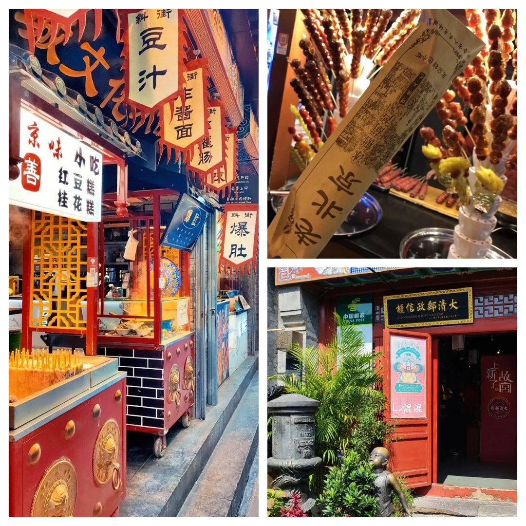 北京逛街购物去哪比较好？