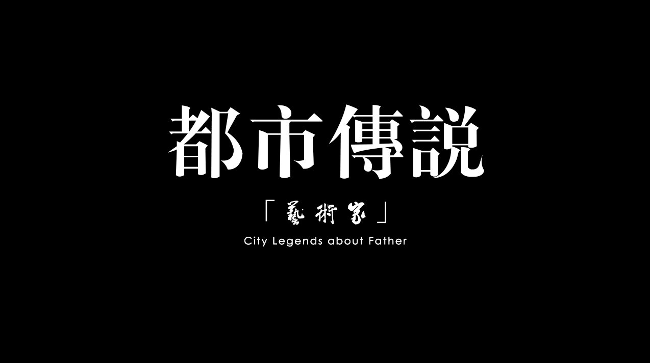 都市进化眼的作品简介