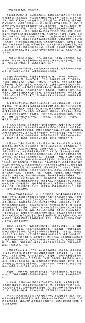 低调成长史的介绍