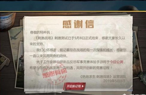 刺激战场能不能回归？