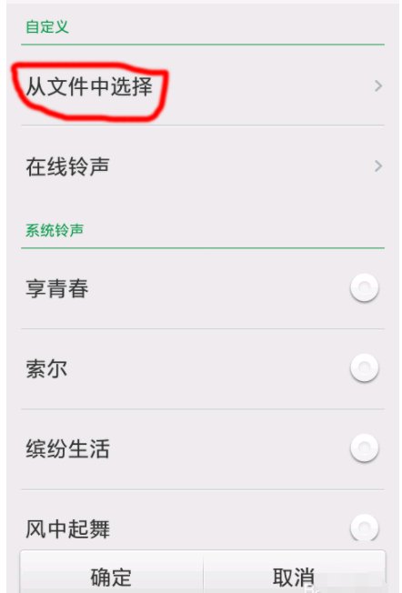 怎么把微信语音信息变成手机铃声？