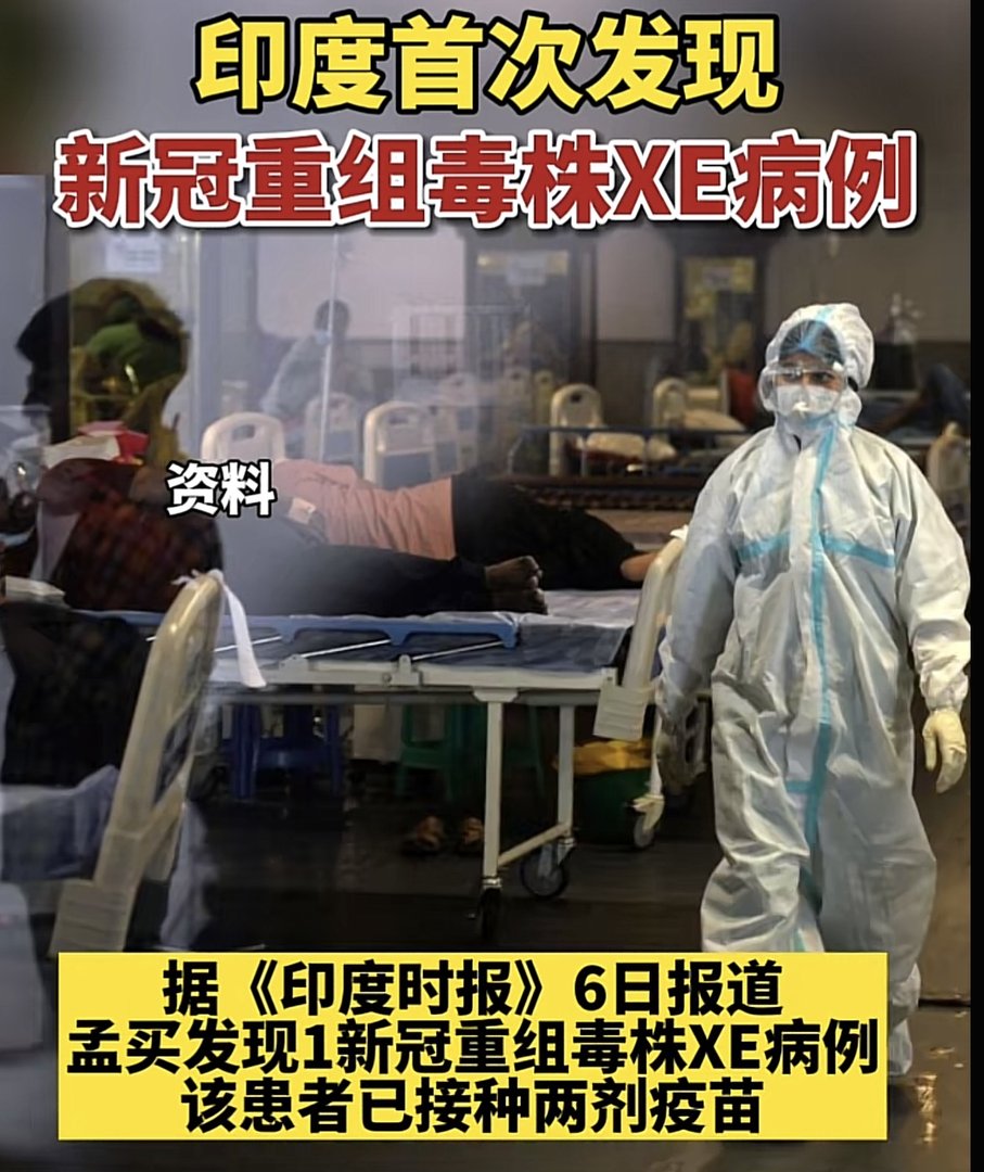 重组毒株XE闪现，我们应该做好哪些防范？