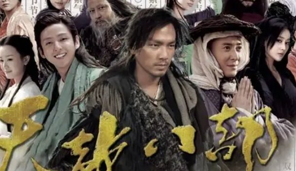 《新天龙八部》播出时间什么时候?