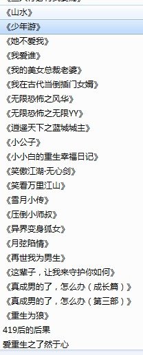 求女变男伪BG小说