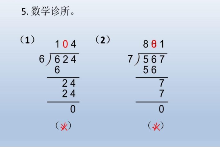 20÷3的商用简便方法记作