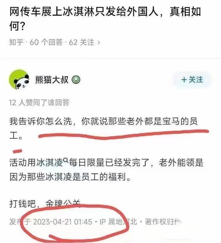 一个冰淇淋导致21亿欧元市值蒸发太贵？实际上宝马并不冤