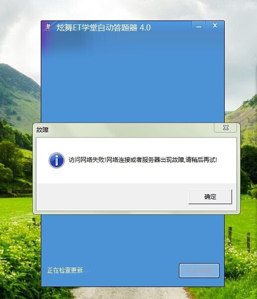 QQ炫舞答题器的介绍