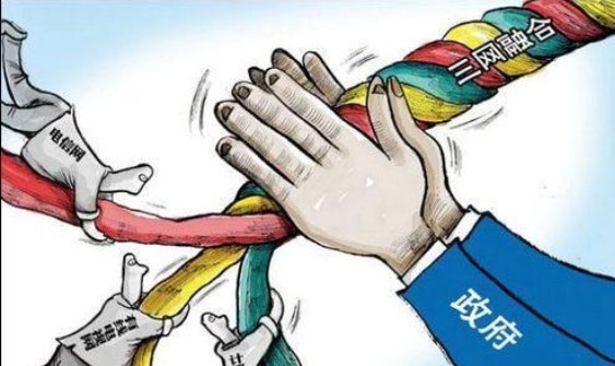 “三网融合”的含义是什么？