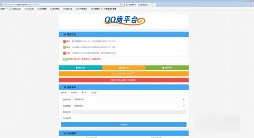 qq业务24小时自助下单平台最便宜