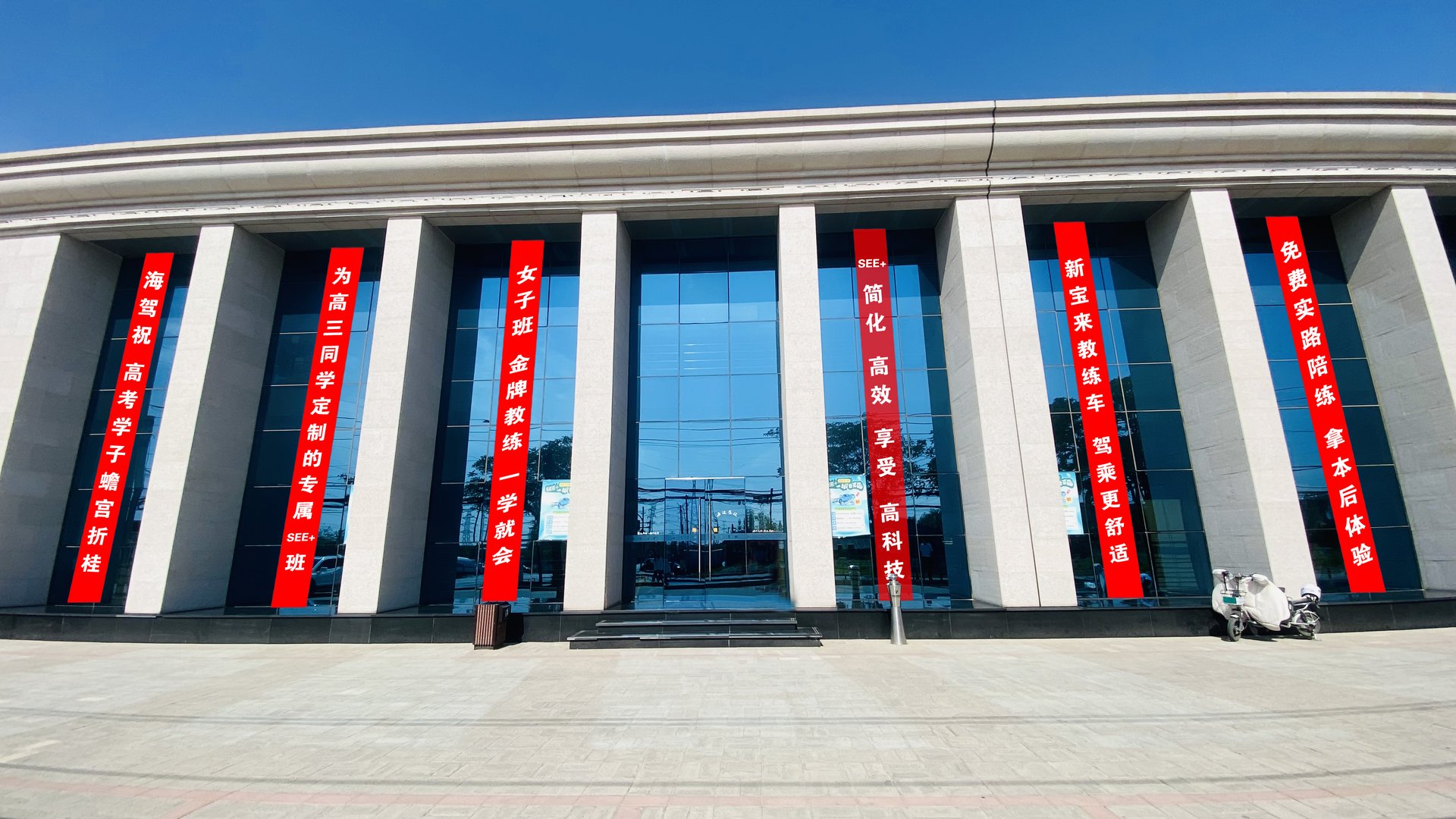 海淀驾校好约车吗