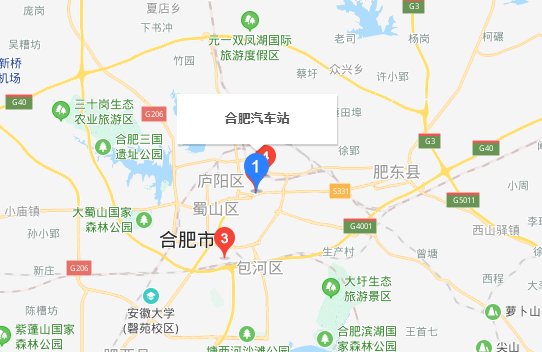 合肥市明光路汽车站和汽车南站是一个站吗