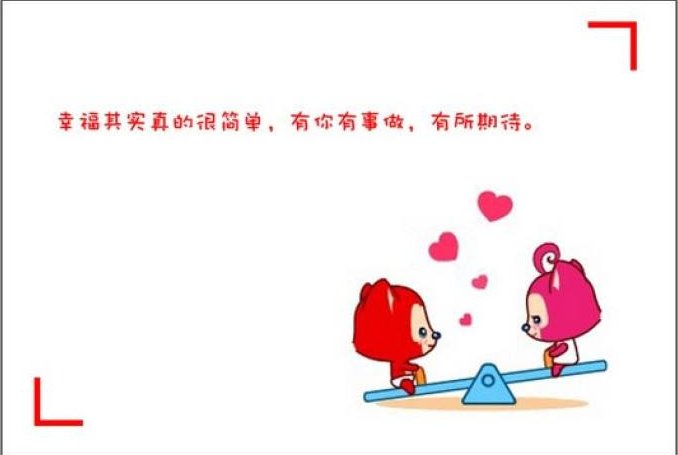 阿狸和桃子的爱情故事。